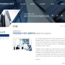 화인행정사사무소 이미지