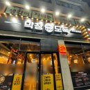 막창도둑속초점 | [강원도 속초] ‘막창도둑’ 사람이 많길래 들어가 봤음