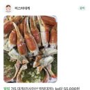 김해대게 | 장유 율하 [미스터대게] 맛집 추천 내돈내산 가족모임 솔직후기 장유대게 율하대게 김해대게