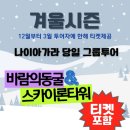 (주)전설그룹 | 뉴욕 근교 여행 당일치기 투어 미국 보스턴 여행 코스 뉴욕에서 나이아가라폭포 투어 날씨