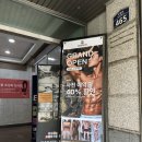 굿짐 남천점 | 부산 남천동pt 금련산역 근처 굿짐 남천점 후기
