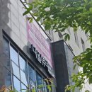 동탄케어 | 화성 동탄 피부관리 &lt;다올뷰티&gt; 프리미엄케어 후기