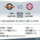 [프리뷰] 한화이글스 vs 키움 이미지