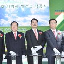 대아 태양광발전소 이미지