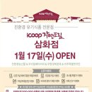 (주)자연드림