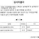 에스엘엔지니어링건축사사무소
