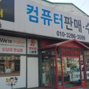 광적PC | 양주시(백석읍, 광적면) PC아울렛 이용 후기 컴퓨터 매장 추천(잘만 에코맥스 600w)