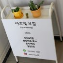 [대구/남구] "아르떼보컬"에서 1곡 마스터하기