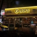 김한돈 네이버블로그