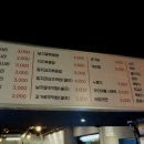 잼곱창 - 성동구 무학봉16길 28 | 잼곱창