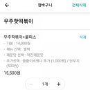 우주핫떡볶이 이미지