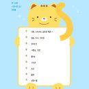 슬기어린이집 | [슬기로운 어린이집 생활]만 1세반 어린이집 입소 준비물과 꿀팁