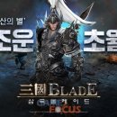 조운