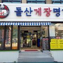 여수바다명가