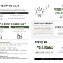 건국대학교 교육대학원 이미지