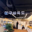 제주도 부모님 선물 추천, 제주시 동문시장 [구십육도] 하르방조청 🎁
