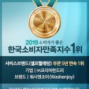 워시엔조이셀프빨래방마포 - 마포구 동교로 55 | 워시엔조이셀프빨래방마포