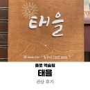 (03월)내가 부자가 될 상인가?:관상학 | 종로 사주 관상 태을 : 관상 체험