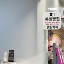 통밀나루 가양점