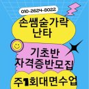 숟가락난타 이미지