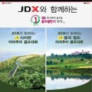 신한코리아 JDX골프 이미지