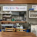 신의한수칼국수&밀면왕만두 이미지