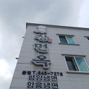 장면옥 이미지