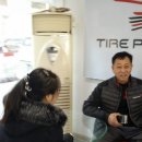 타이어프로가경점