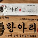 포크본점 이미지