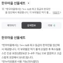 싱싱축산마을