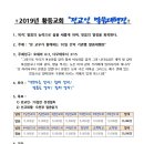 2019년 황등교회 “전교인 말씀대행진” 이미지