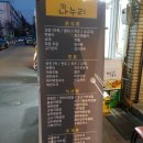 나누리분식 - 수영구 망미로28번길 24 | 나누리분식