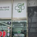 바르다김선생(오목교역점)