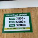 온누리한식뷔페 이미지