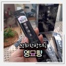 F102 | 부모님선물로도 딱 영묘향 쌍화한방스틱 깊고 진한데 아이도 잘 먹는 쌍화차