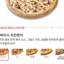 파파존스 운정점 이미지