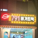 경북전문대학교 | 영주 경북전문대학교 앞 수제버거맛집 791버거트럭 방문후기