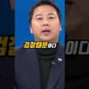 [장예찬 국힘당 최고위원] "이재명 전 비서실장 죽음을 검찰탓하는 이재명에게 일갈" 이미지