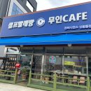 컨비니언스신방통정