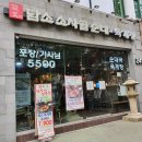 담소육개장 앞 이미지