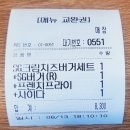 철산점 수제 프랭크 버거 SG 크림치즈 버거세트 레귤러 가성비 좋은 버거집