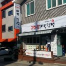 고마담치킨강정 티스토리