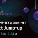 넥스트점프 이미지