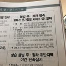 불법주차 휴대폰 알림서비스 이미지