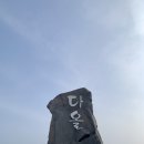다올팬션민박 네이버블로그