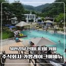카페 주식회사 | 가평 카페 추천, 주식회사레이크애비뉴 북한강뷰 카페 끝판왕