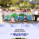 계남유치원 이미지