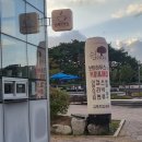 중앙공원내 매점 옆 이미지