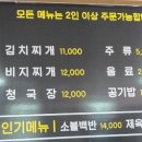 호마네밥상