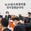 [단독]민주당, 전국 각 지역에 서명운동 ‘천막당사’ 설치 지시 이미지